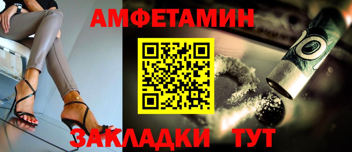 АМФ Premium  АМФЕТАМИН  Губкинский  Amphetamine  Вход с VPN 