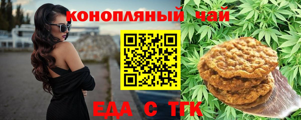 Печенье с ТГК конопля Губкинский