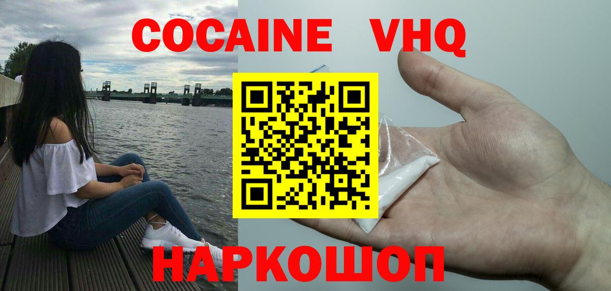 КОКАИН Эквадор  Вход с VPN  Cocaine Боливия  Губкинский 