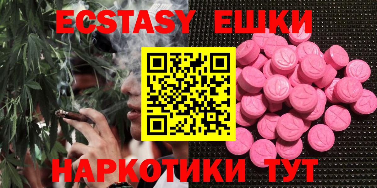 Ecstasy XTC Губкинский