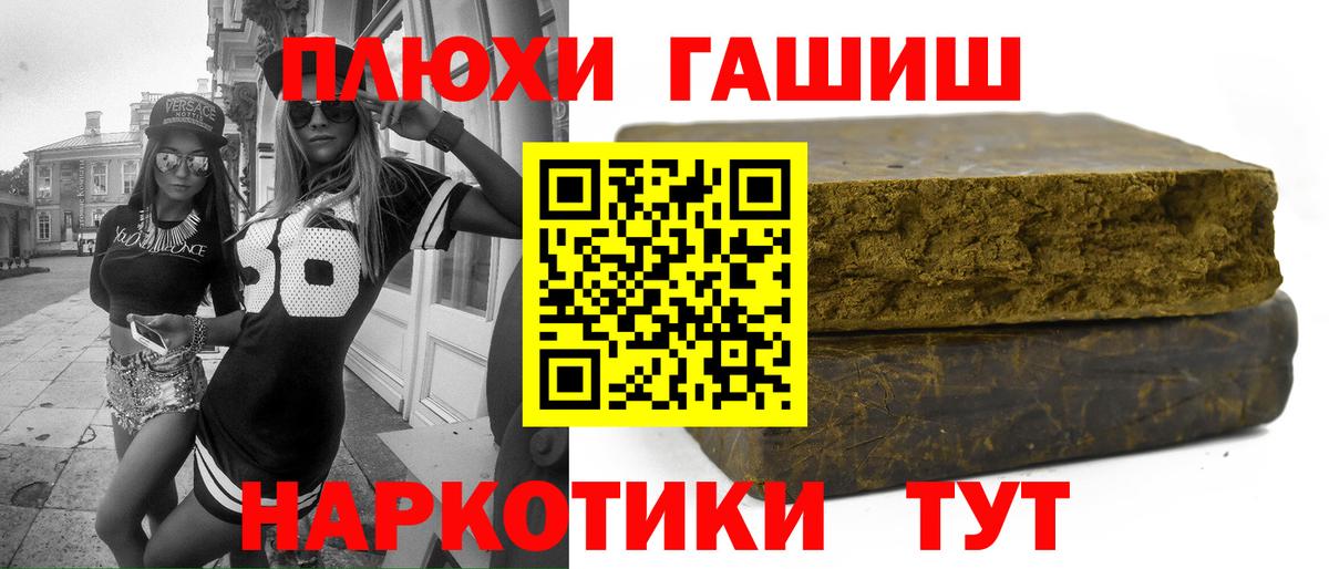 Гашиш Изолятор  Вход с VPN  Губкинский 