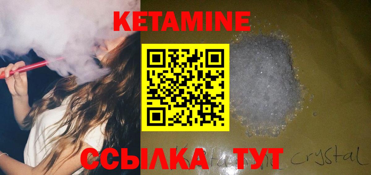 Губкинский  КЕТАМИН VHQ  Кетамин VHQ  Вход с VPN 