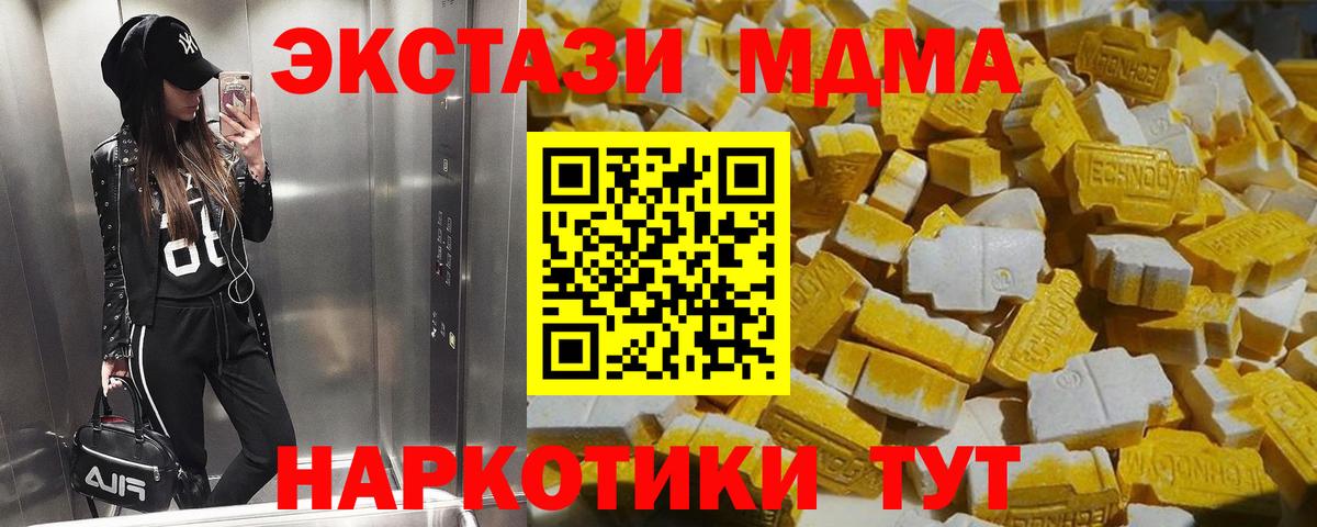 MDMA Molly  Вход с VPN  Губкинский  МДМА  MDMA кристаллы 