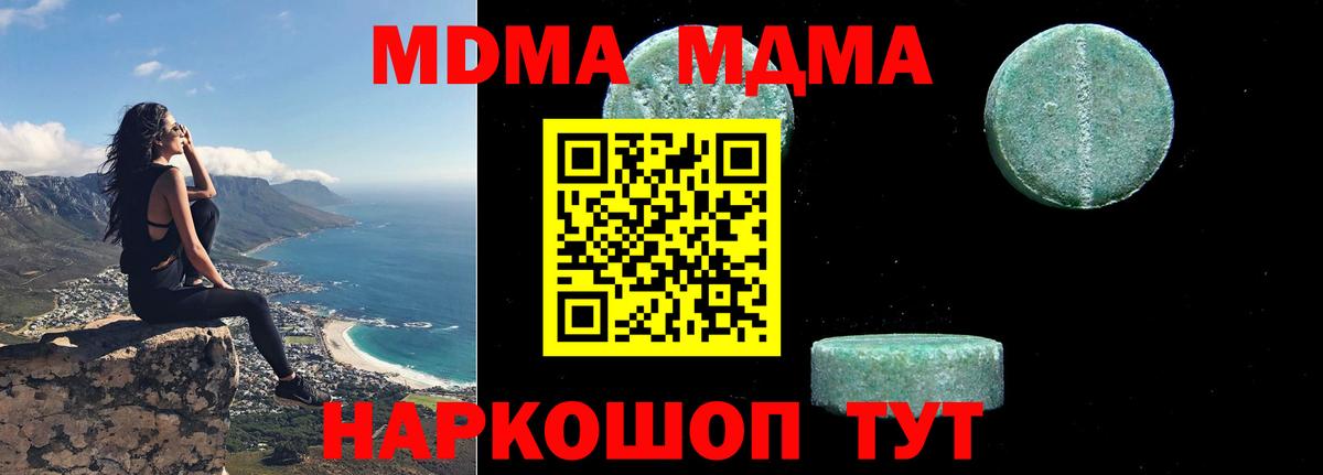 МДМА молли Губкинский
