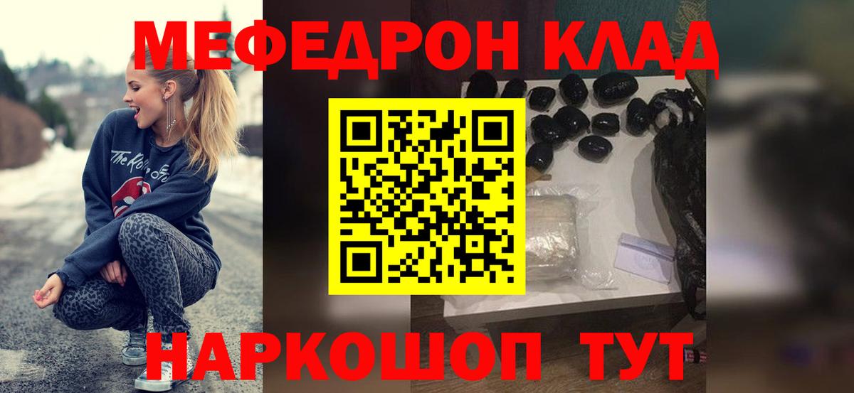 Меф VHQ  Вход с VPN  МЯУ-МЯУ  Губкинский 