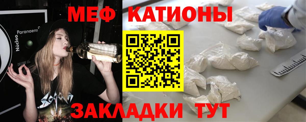 Мефедрон мука Губкинский