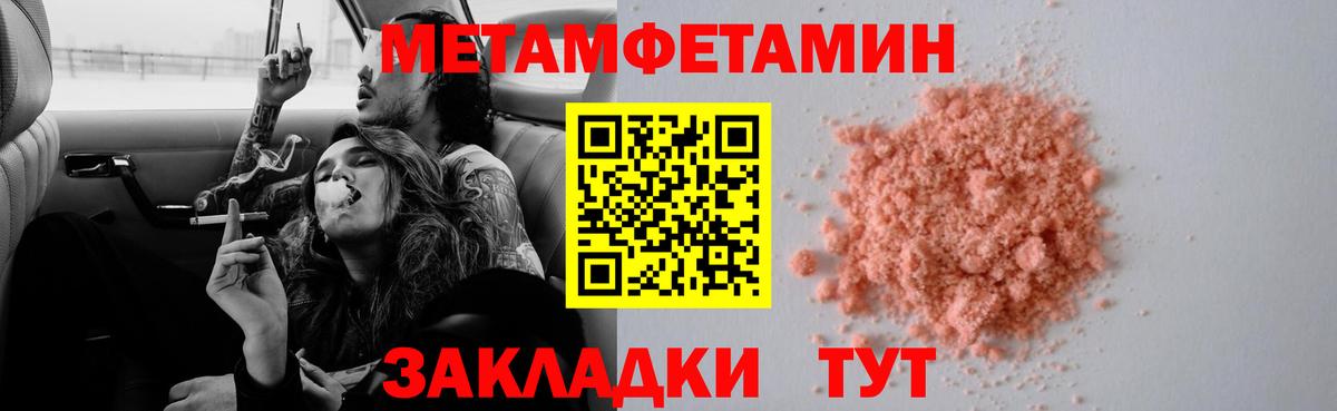 Губкинский  Первитин мет  Вход с VPN 