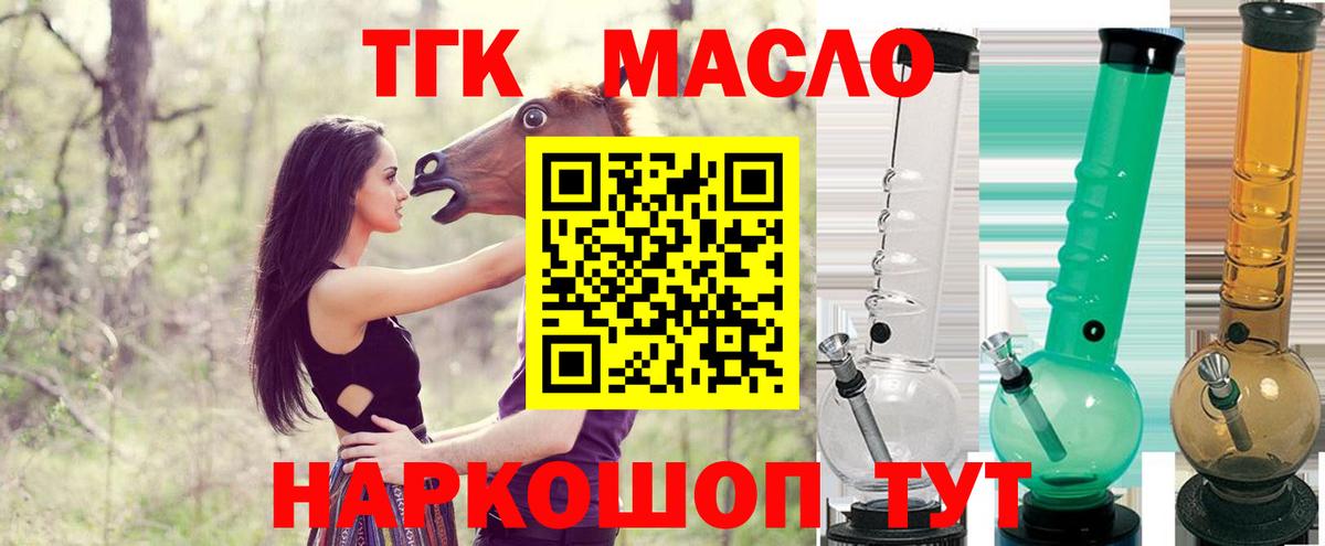 ТГК жижа Губкинский